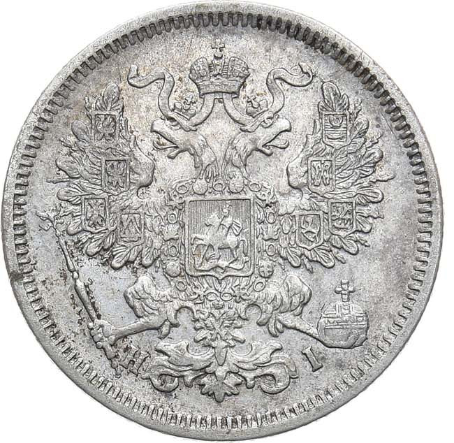 20 копеек 1870 года СПБ НI