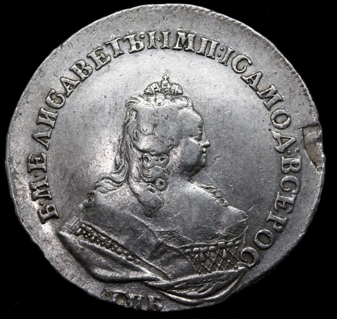 1 рубль 1742 года