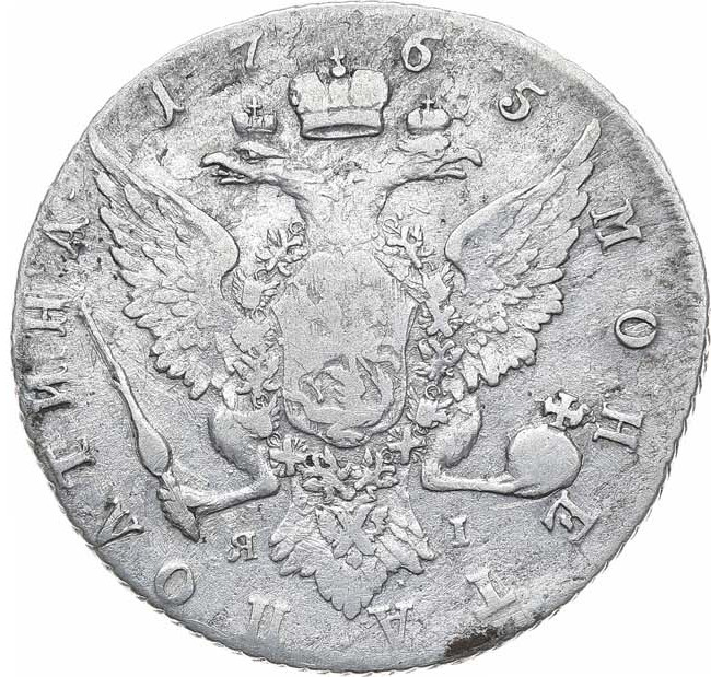 Полтина 1765 года