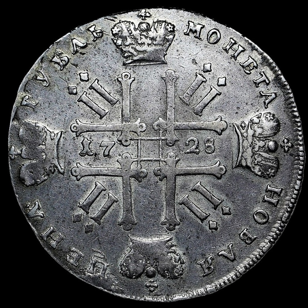 1 рубль 1728 года