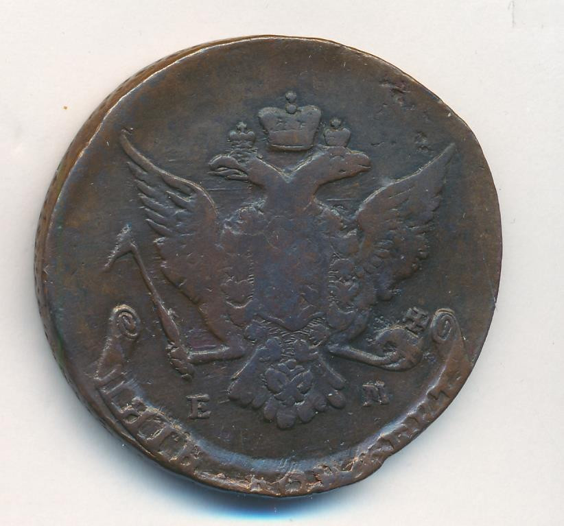 5 копеек 1767 года
