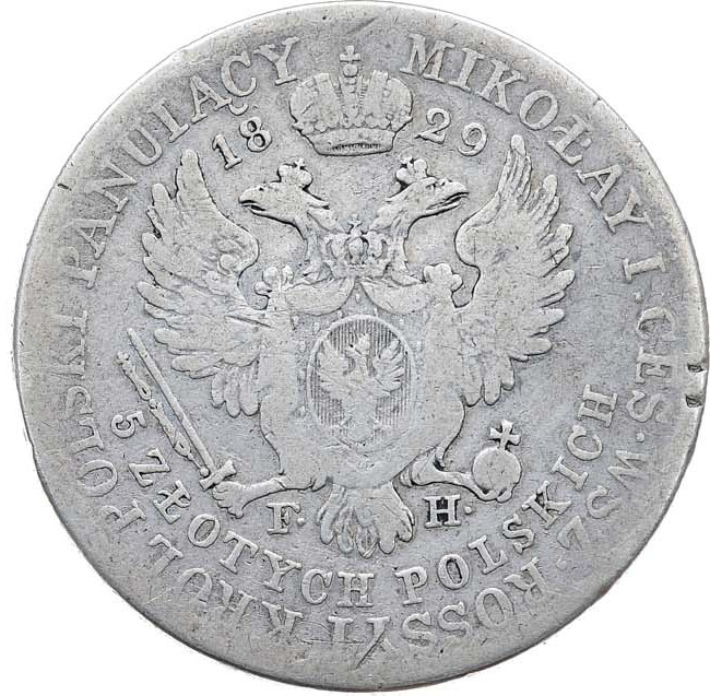 5 злотых 1829 года FH Для Польши