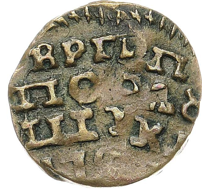 Полушка 1721 года