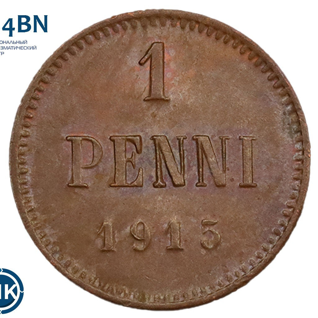 1 пенни 1915 года Для Финляндии