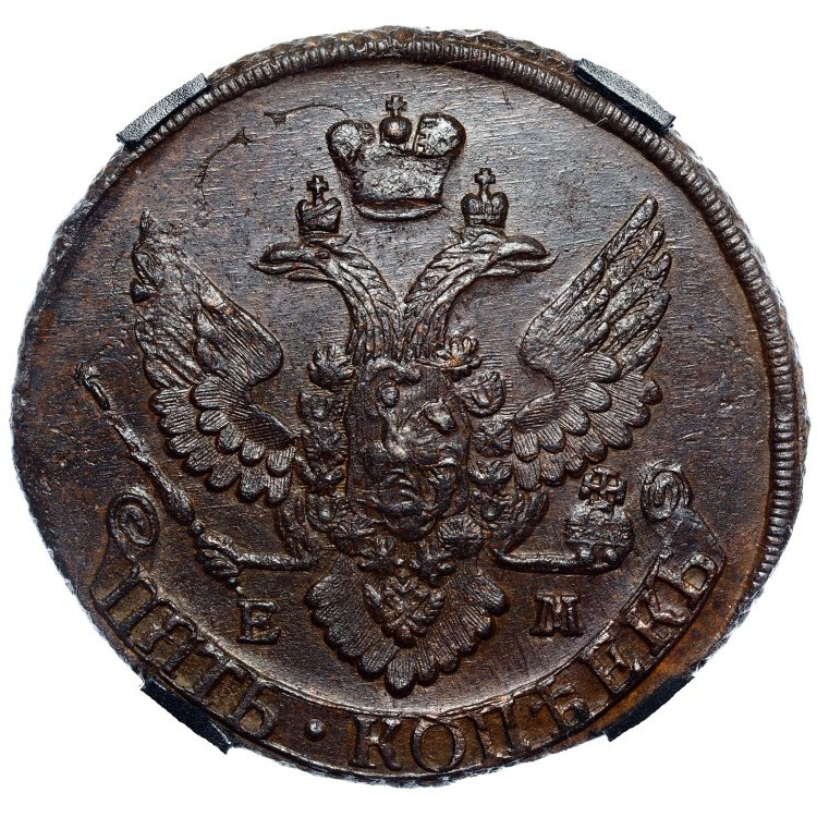 5 копеек 1796 года