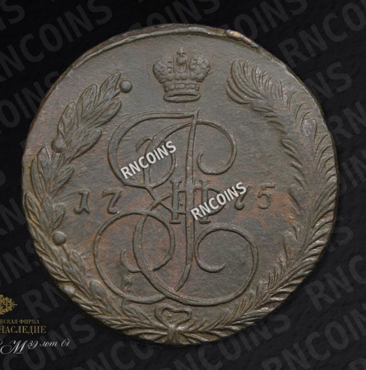 5 копеек 1775 года
