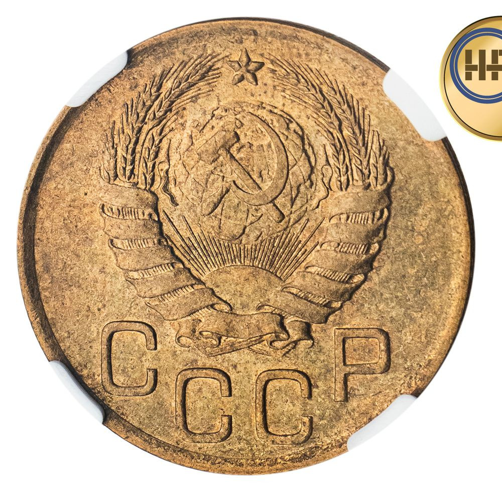 3 копейки 1940 года