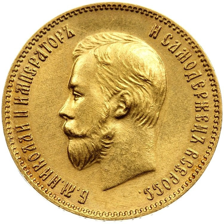 10 рублей 1903 года АР