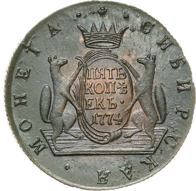 5 копеек 1774 года