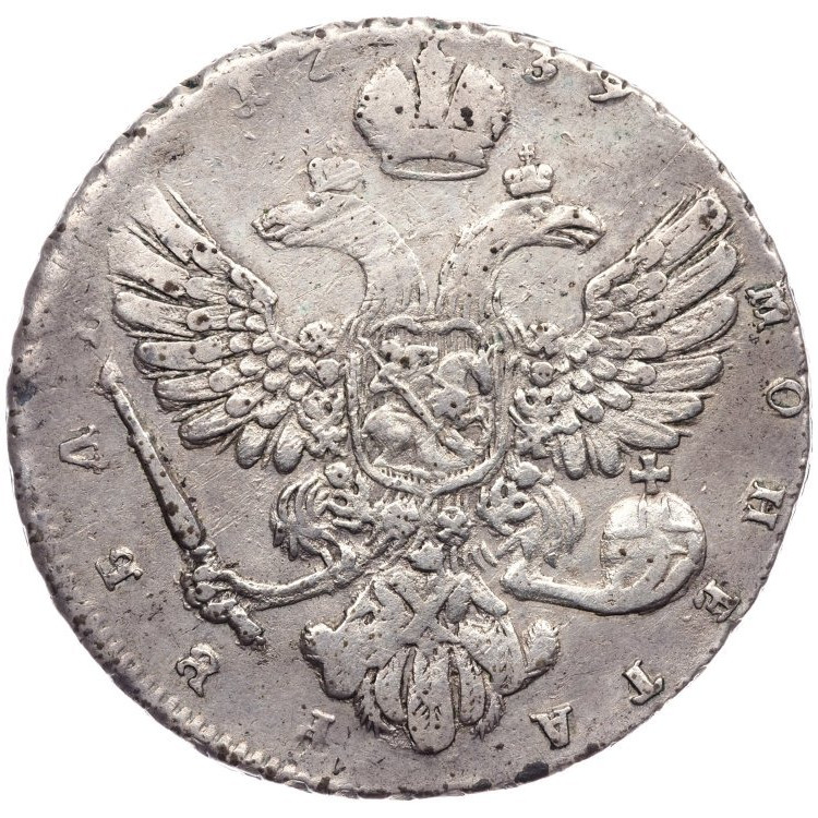 1 рубль 1739 года
