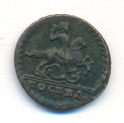 1 копейка 1728 года