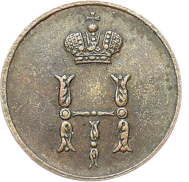 Полушка 1850 года
