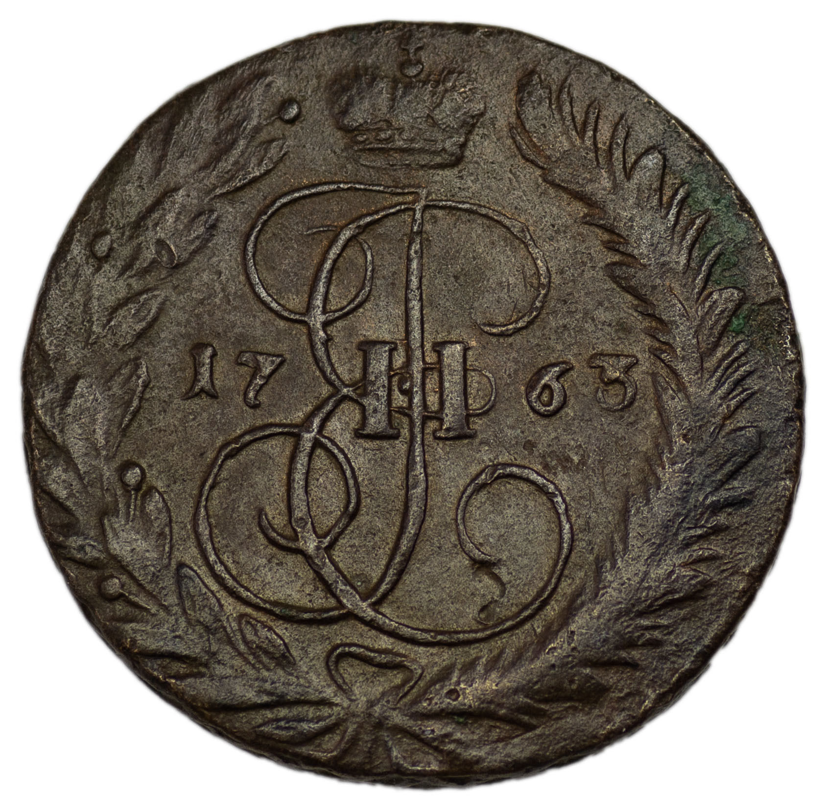 2 копейки 1763 года