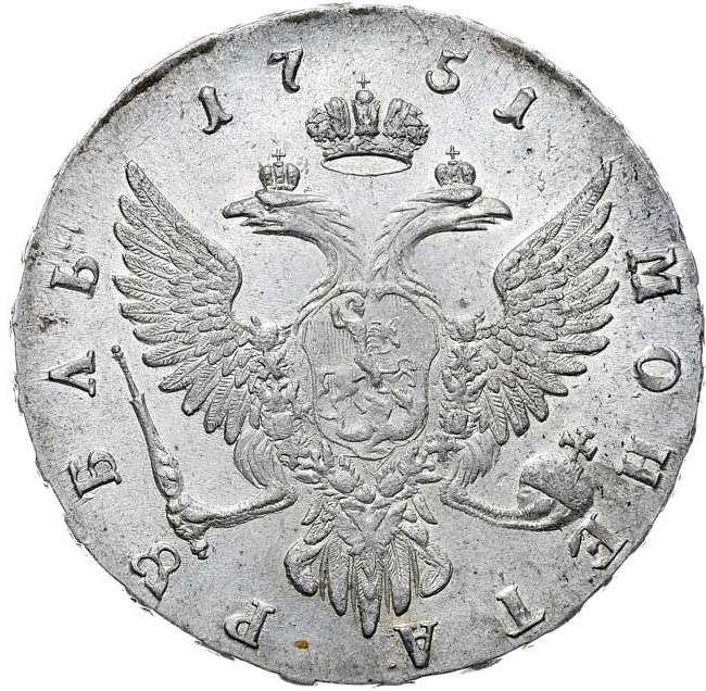1 рубль 1751 года