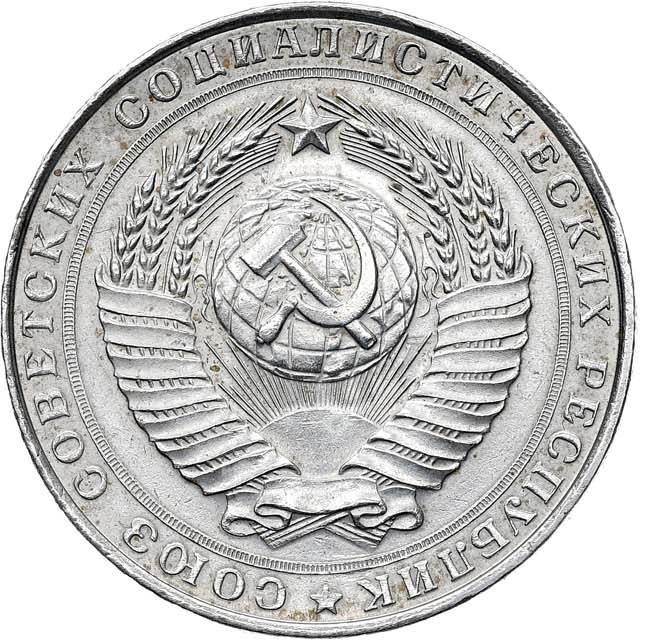 5 рублей 1958 года