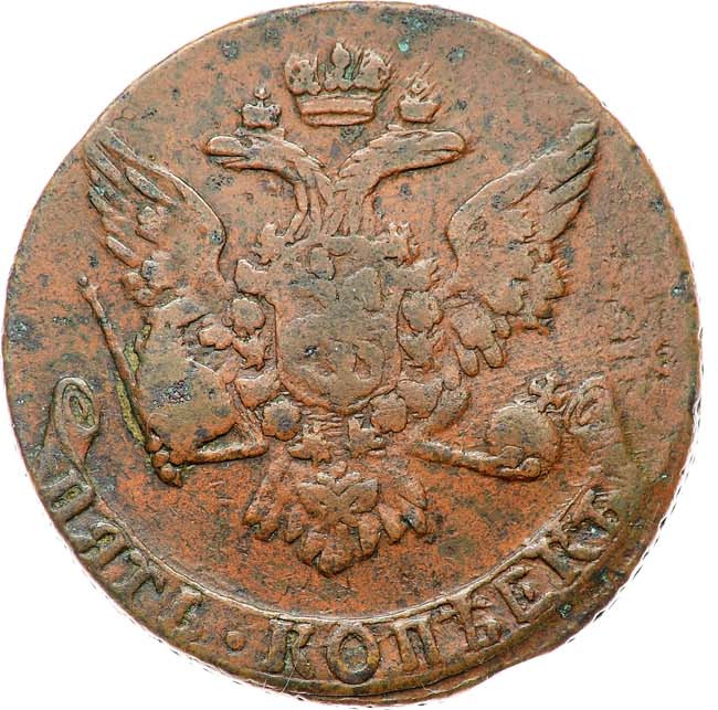 5 копеек 1762 года