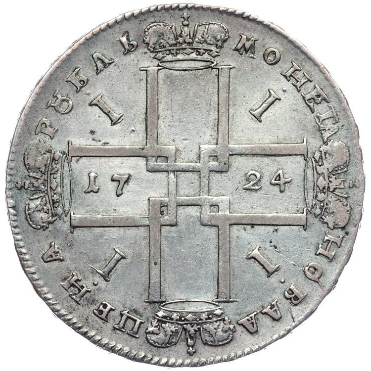 1 рубль 1724 года