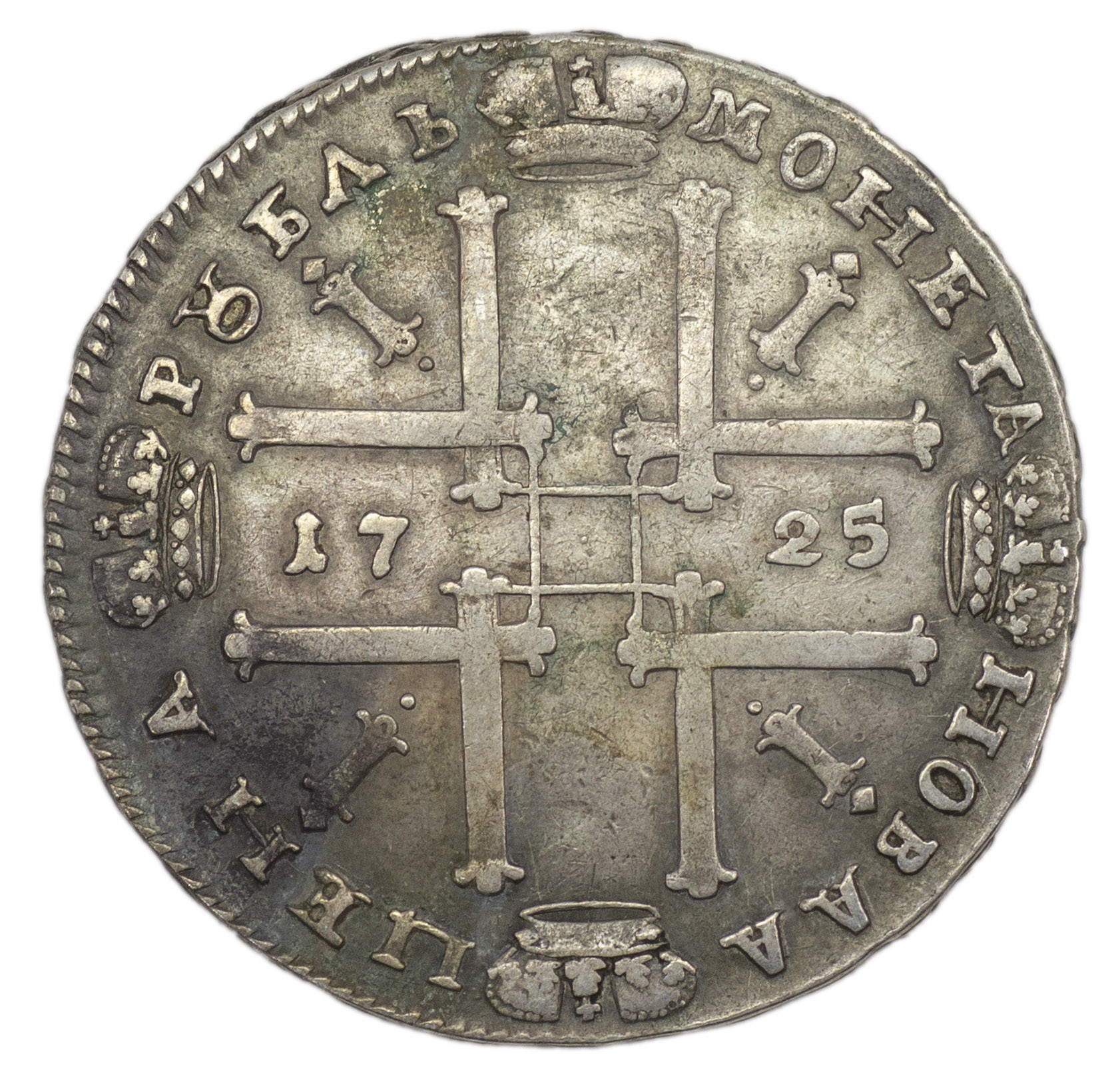 1 рубль 1725 года