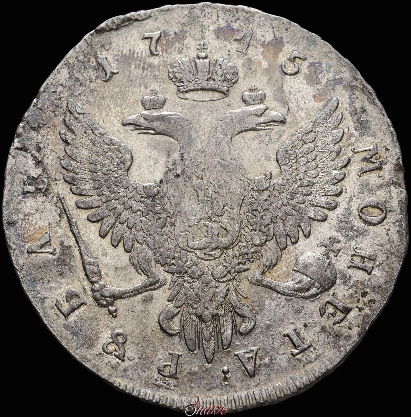1 рубль 1745 года