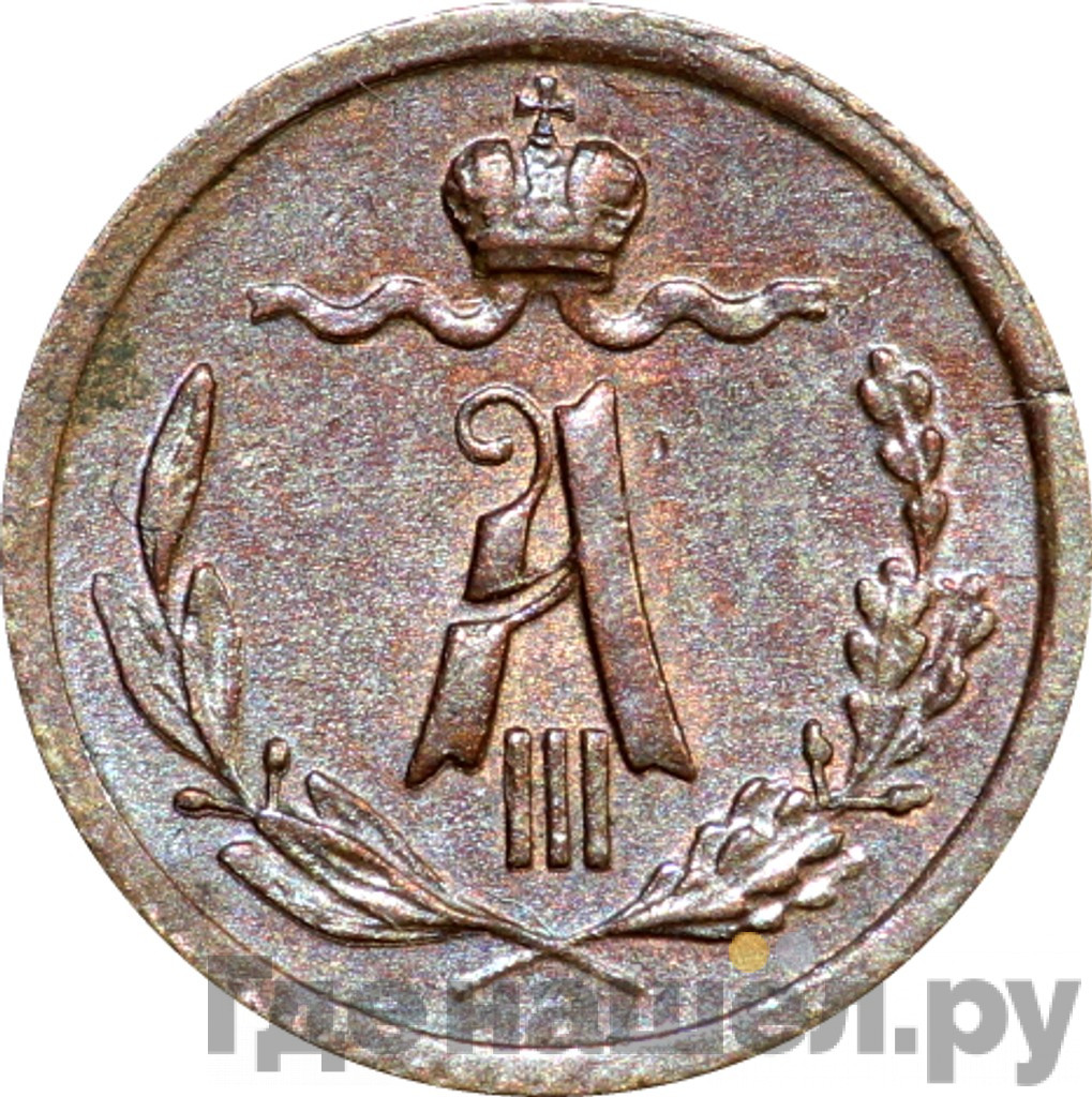 1/4 копейки 1887 года СПБ
