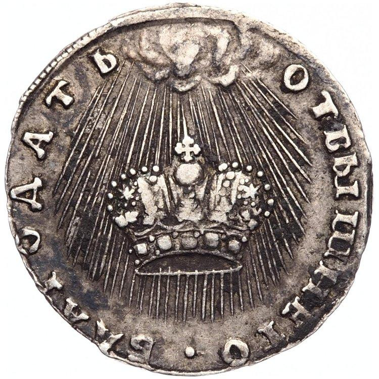 Жетон 1742 года