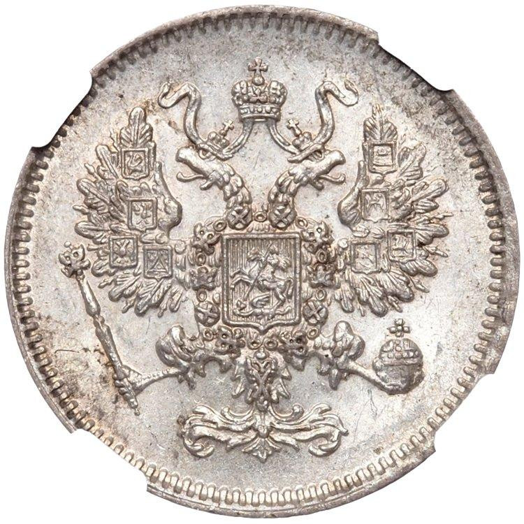 10 копеек 1861 года