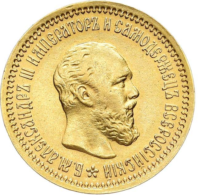 5 рублей 1889 года