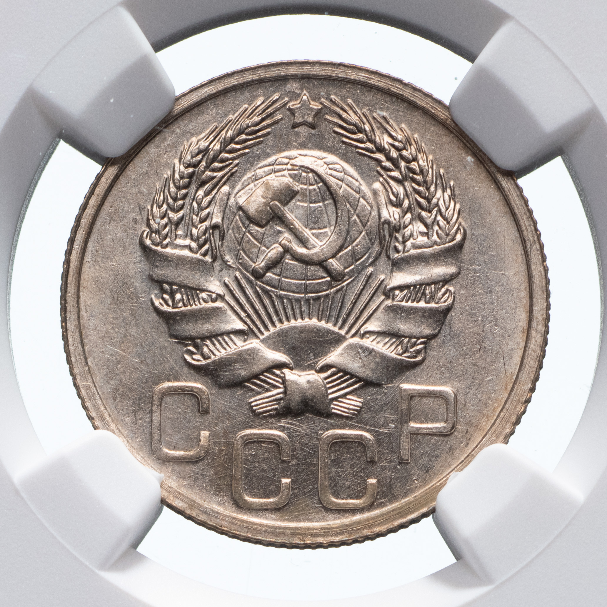 20 копеек 1935 года