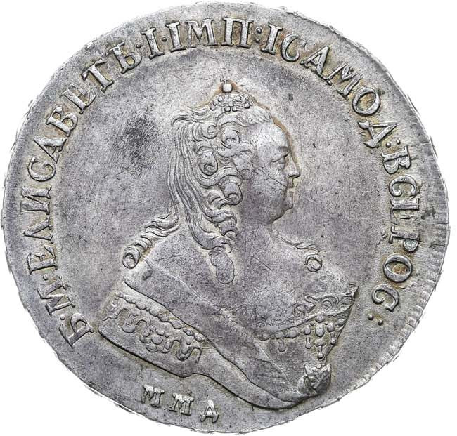 1 рубль 1756 года