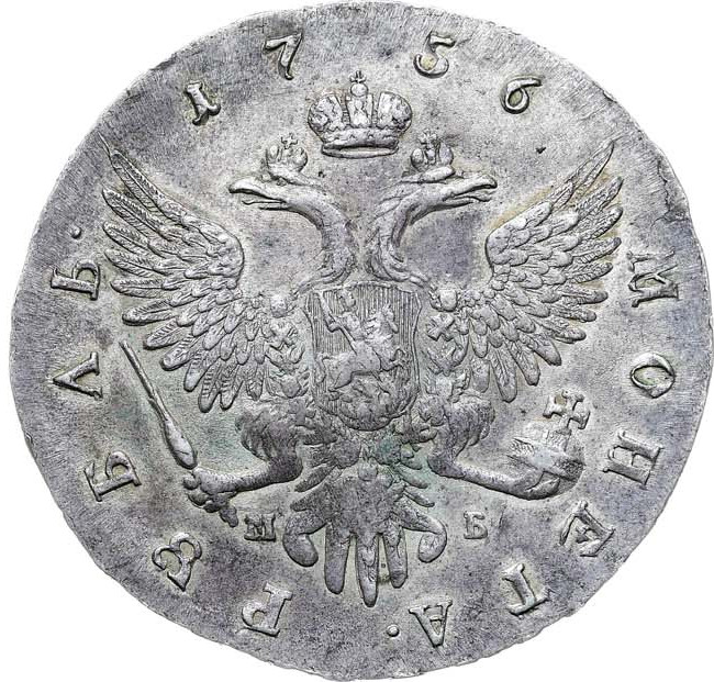 1 рубль 1756 года