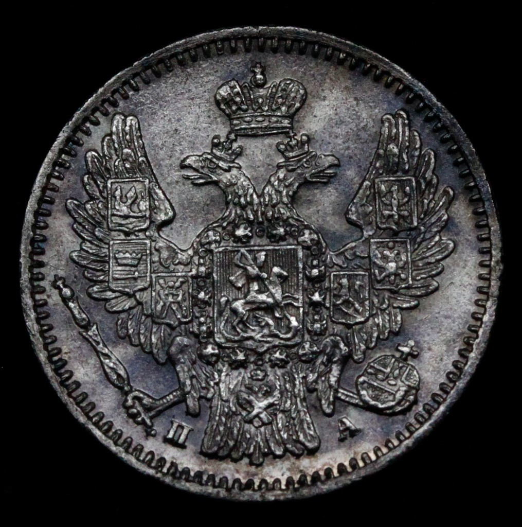 5 копеек 1849 года