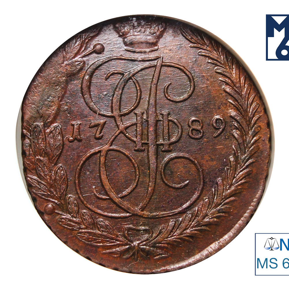 5 копеек 1789 года