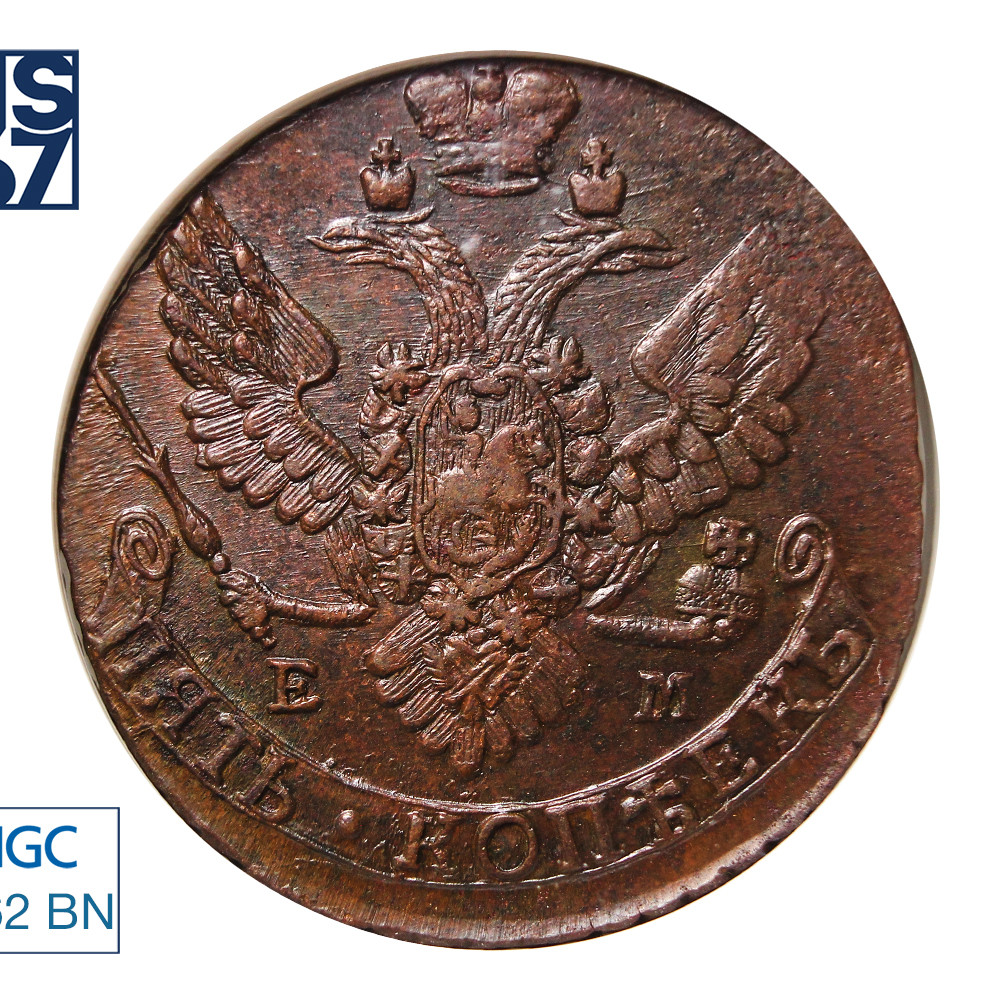 5 копеек 1789 года