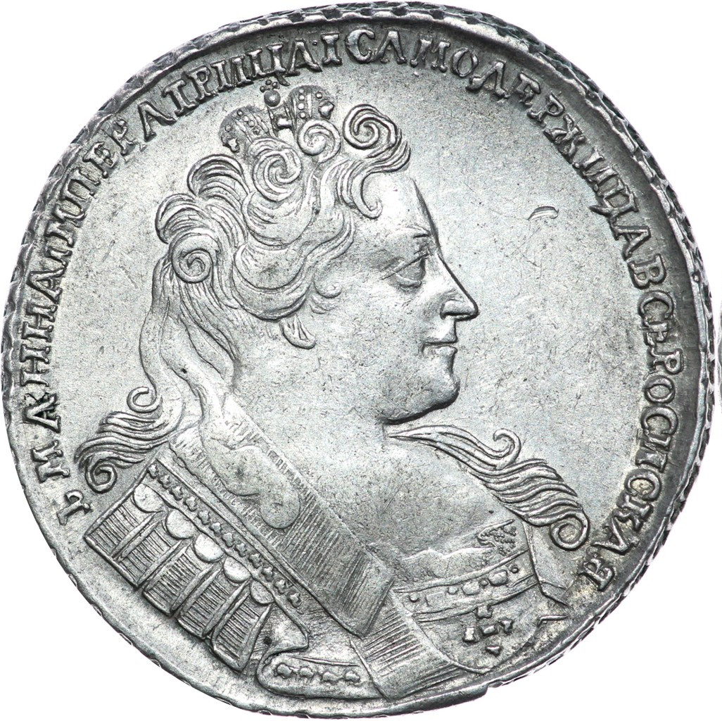 1 рубль 1732 года