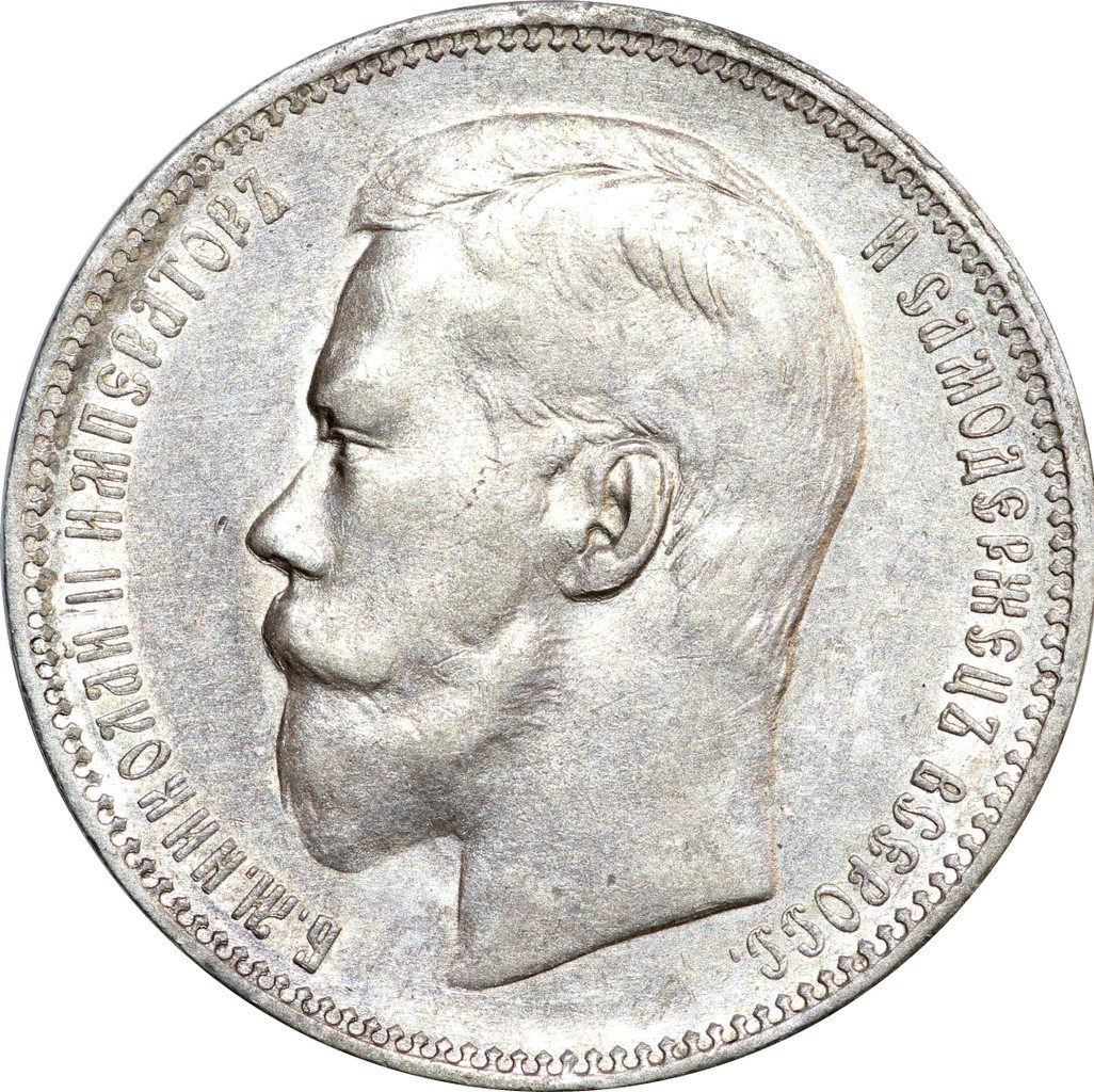 1 рубль 1897 года