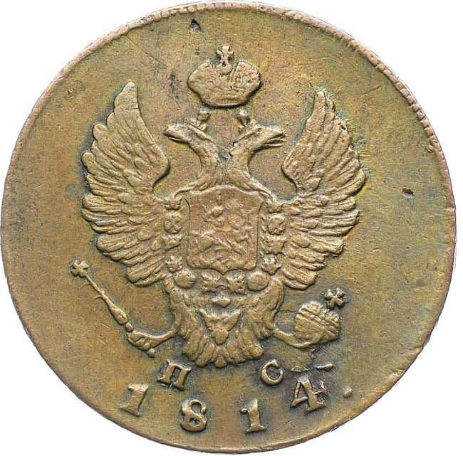 2 копейки 1814 года