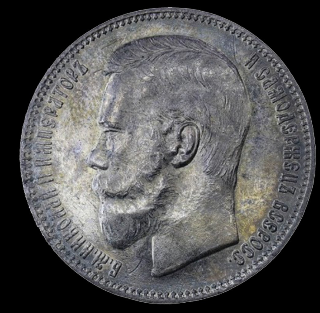 1 рубль 1896 года