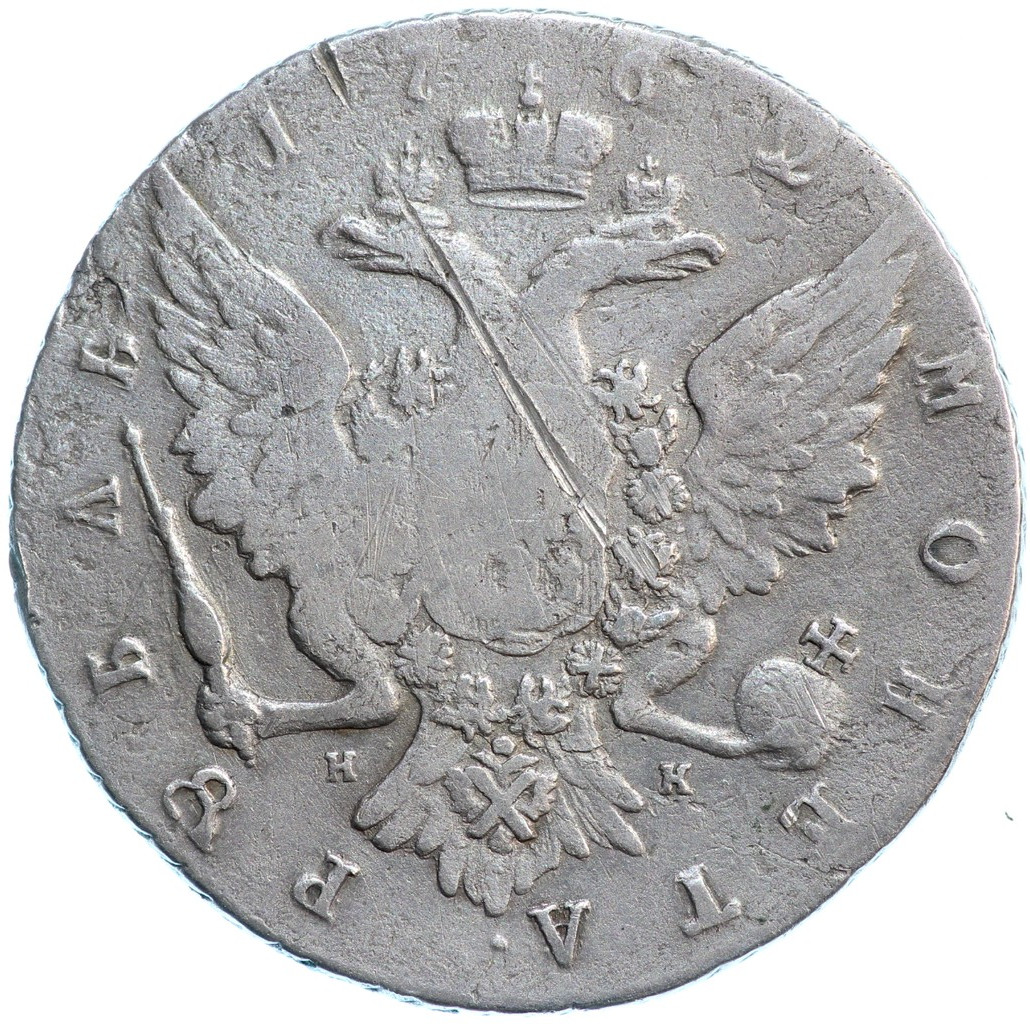 1 рубль 1762 года