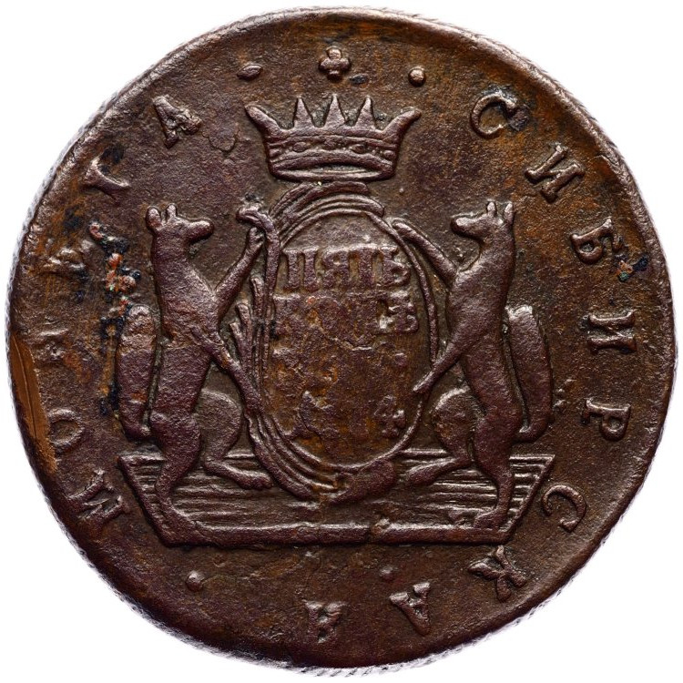 5 копеек 1774 года