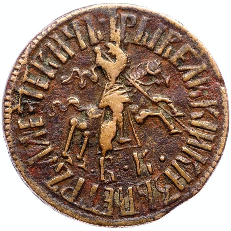 1 копейка 1712 года