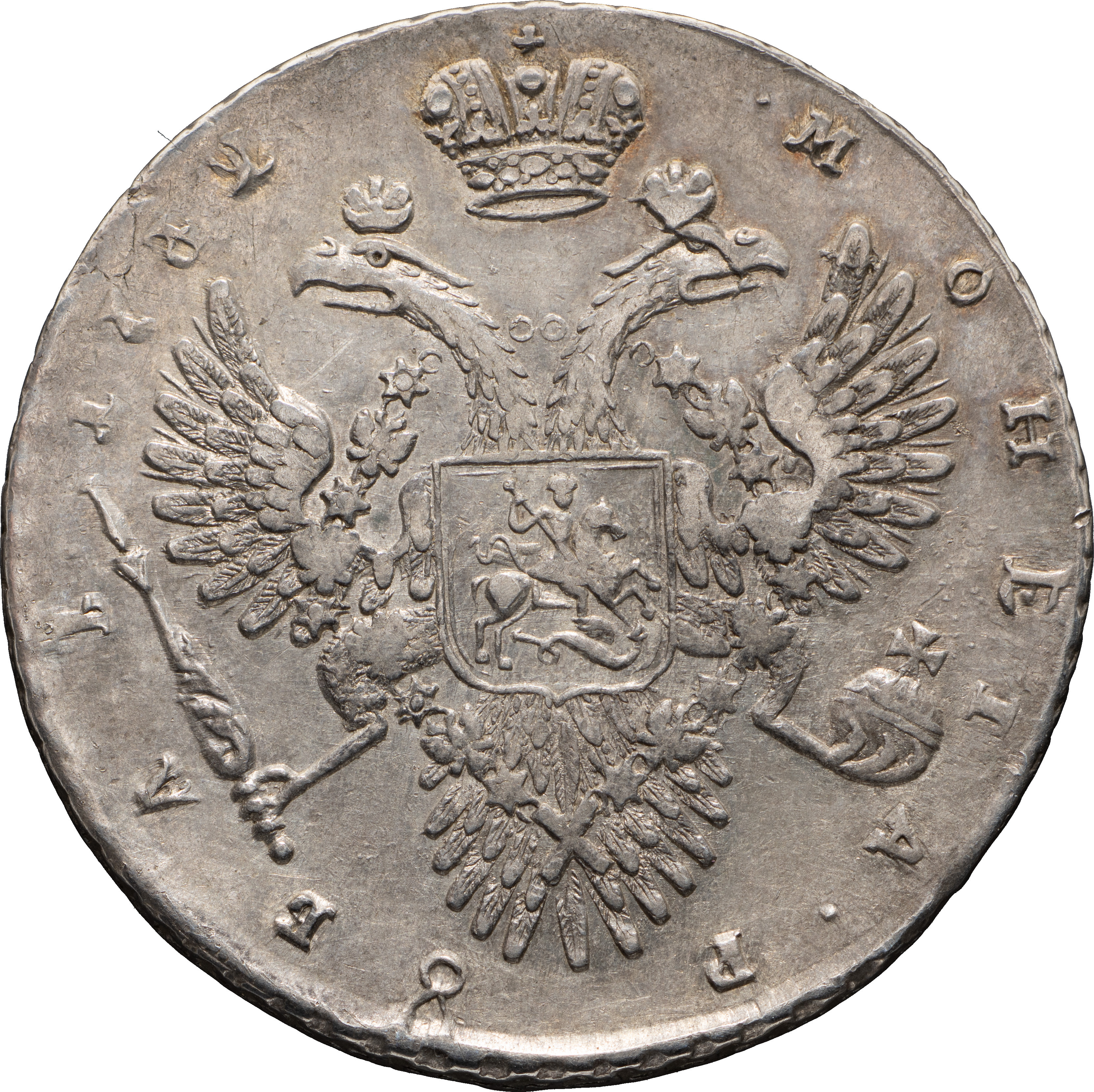 1 рубль 1732 года