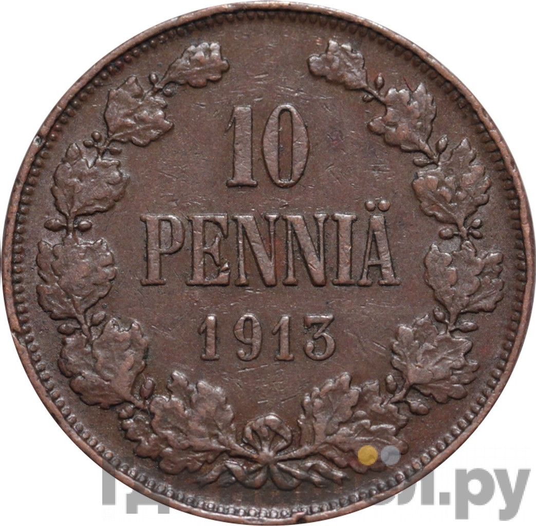 10 пенни 1913 года Для Финляндии