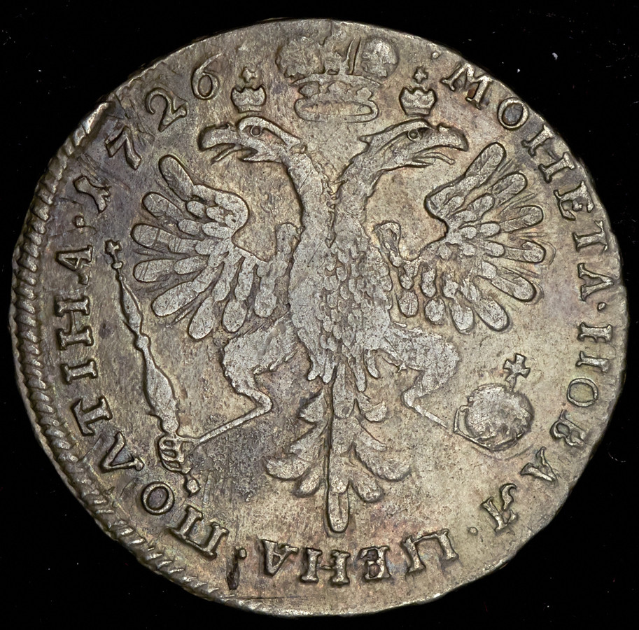 Полтина 1726 года