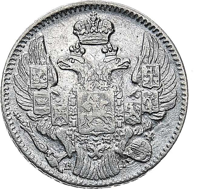 5 копеек 1833 года