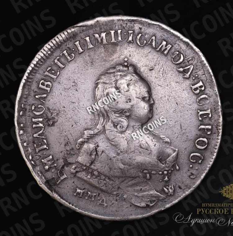 1 рубль 1742 года