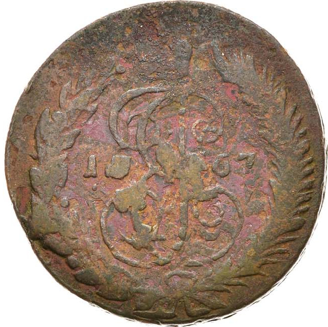 2 копейки 1767 года