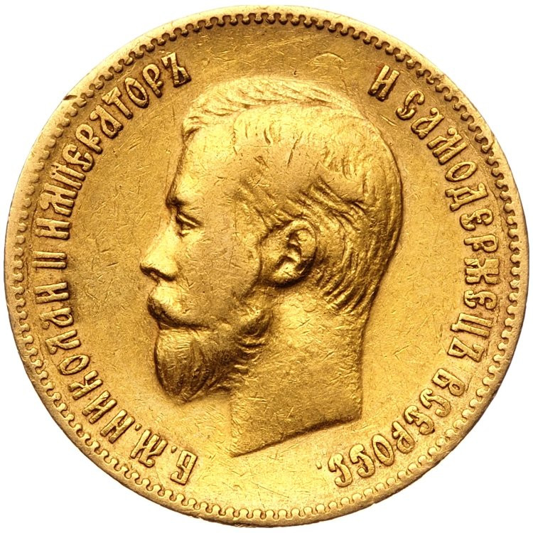 10 рублей 1901 года