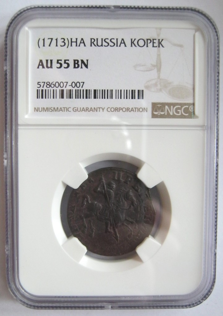 1 копейка 1713 года