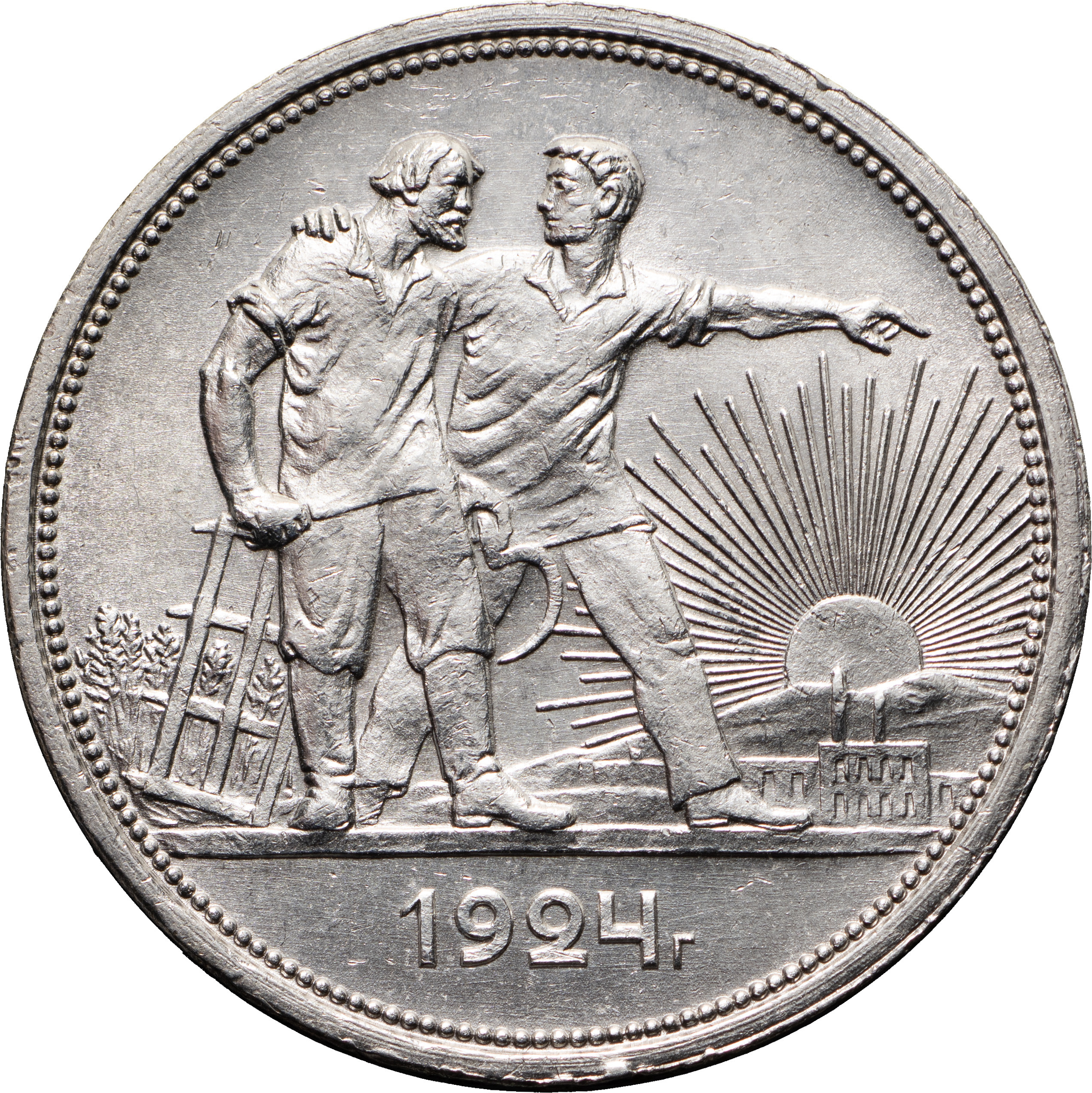 1 рубль 1924 года
