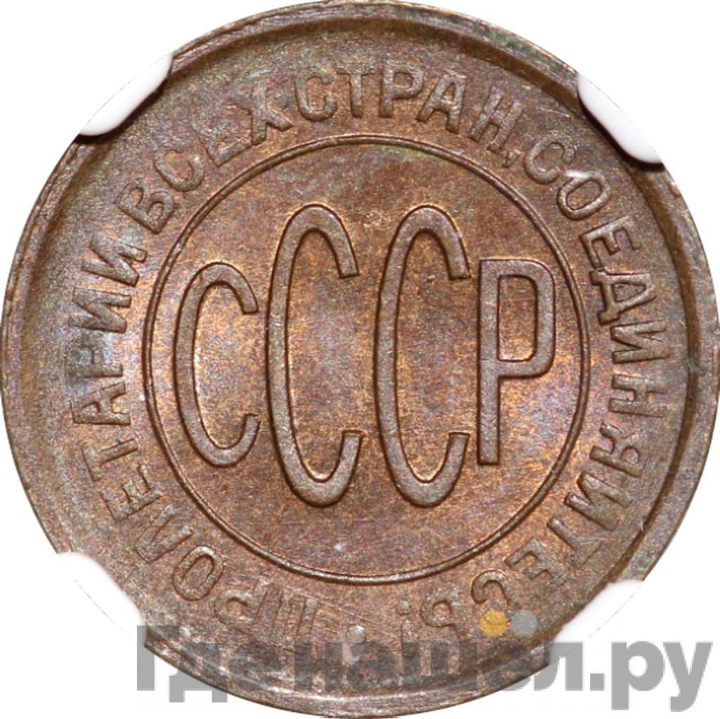 Полкопейки 1928 года